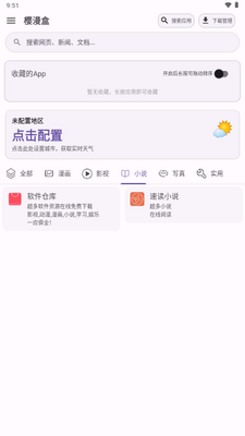 ӣ����app�ٷ����ͼ4