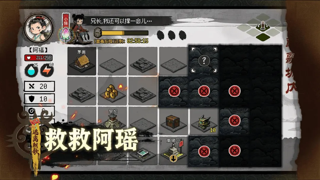 救救阿瑶手游2026最新版截图