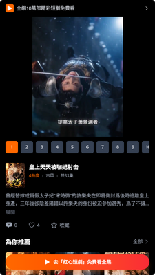 ���Ķ̾�app��Ѱ��ͼ4