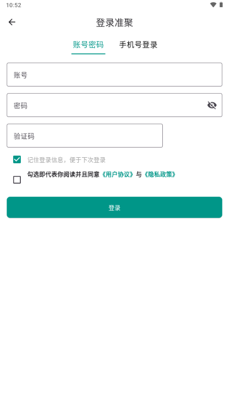 准聚app官方正版截图