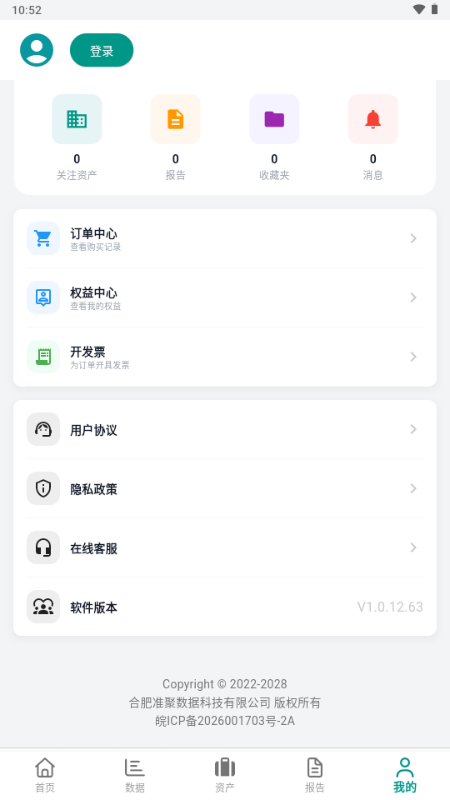 准聚app官方正版截图