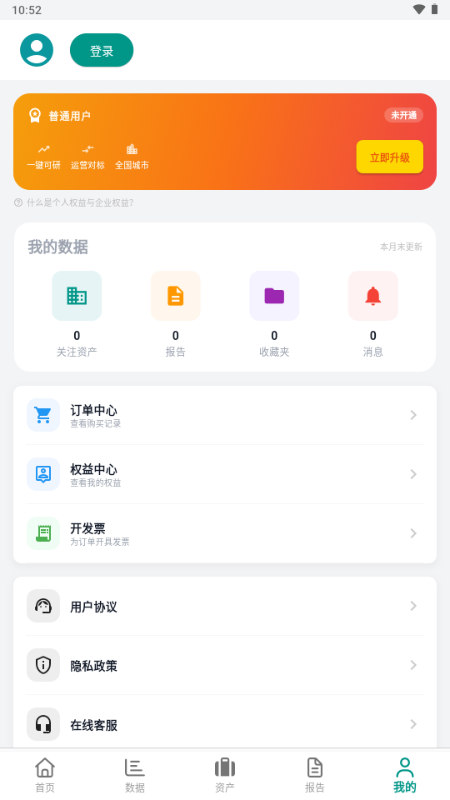 准聚app官方正版截图