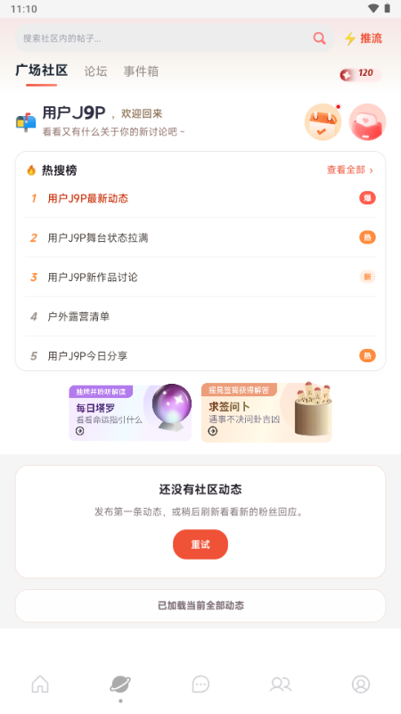聚光starlet免费手机版(光聚)截图