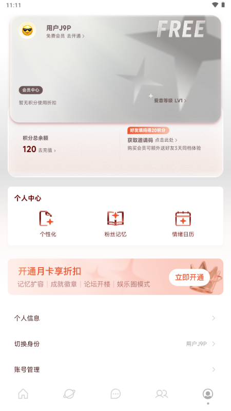 聚光starlet免费手机版(光聚)截图