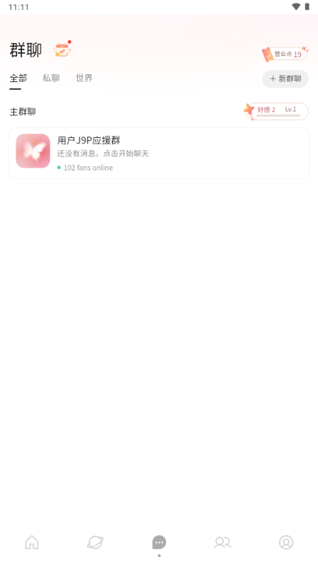 聚光starlet免费手机版(光聚)截图