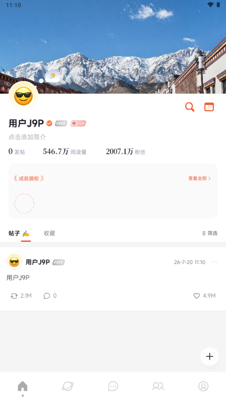 聚光starlet免费手机版(光聚)截图