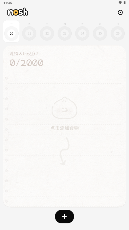noshAI拍照记录饮食与卡路里截图