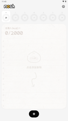 noshAI���ռ�¼��ʳ�뿨·���ͼ4