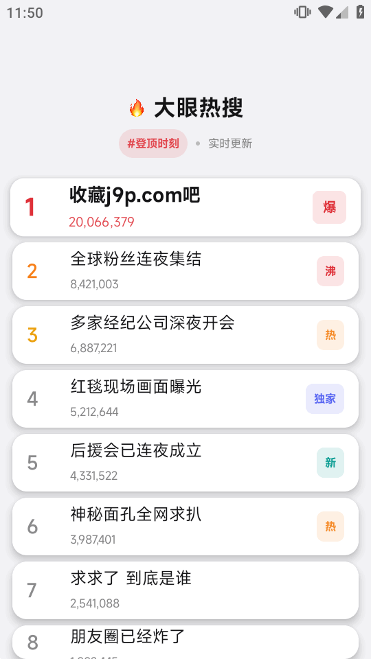 聚光StarletAI粉丝软件截图