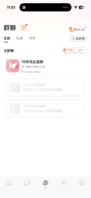 光聚StarletAI粉丝手机版截图0