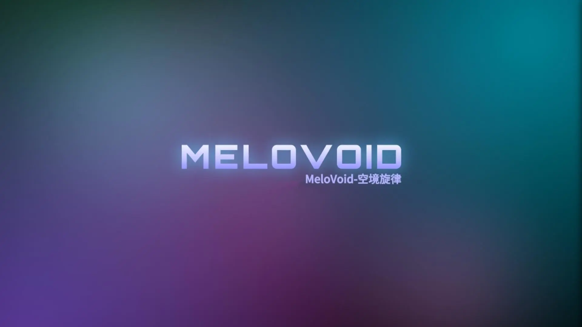 MeloVoid 空境旋律游戏官方版截图