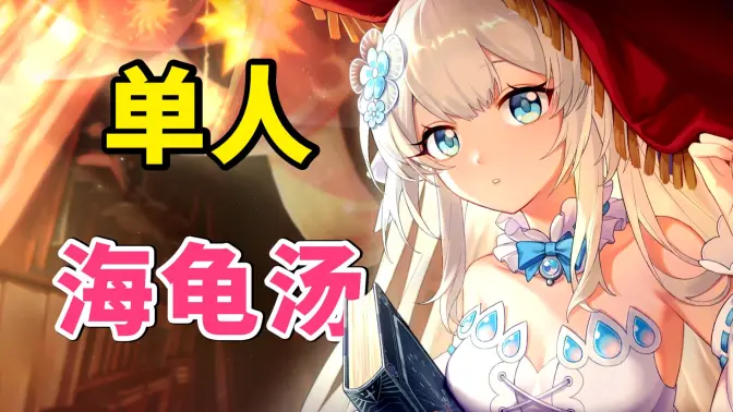 神明也没猜到结局Steam移植版截图