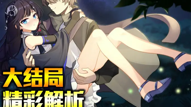 神明也没猜到结局Steam移植版截图
