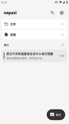 Napaxi AI�������ͼ0