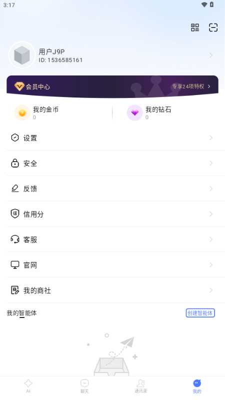 密鸥AI软件截图
