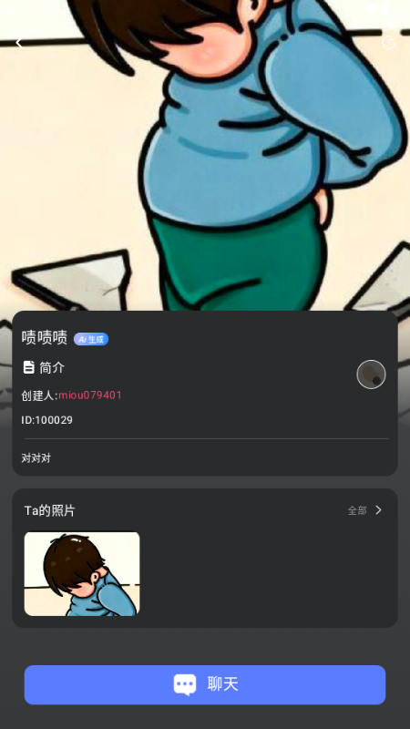 密鸥AI软件截图