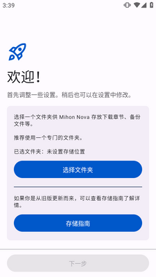 Mihon Nova�����Ķ�����ͼ3