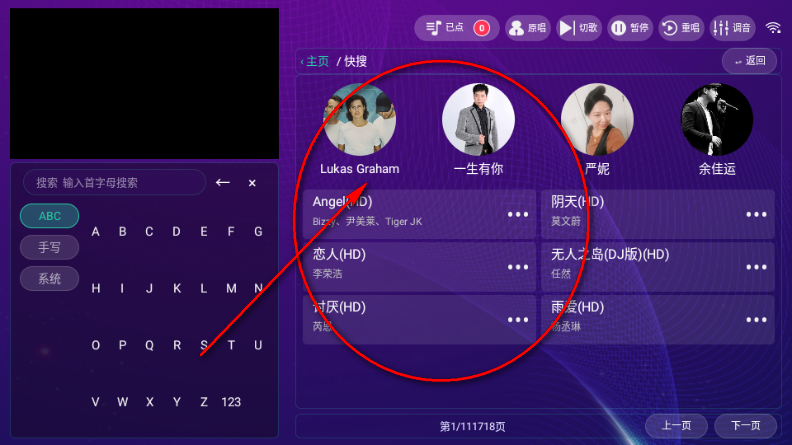 麦动KTV电视版截图