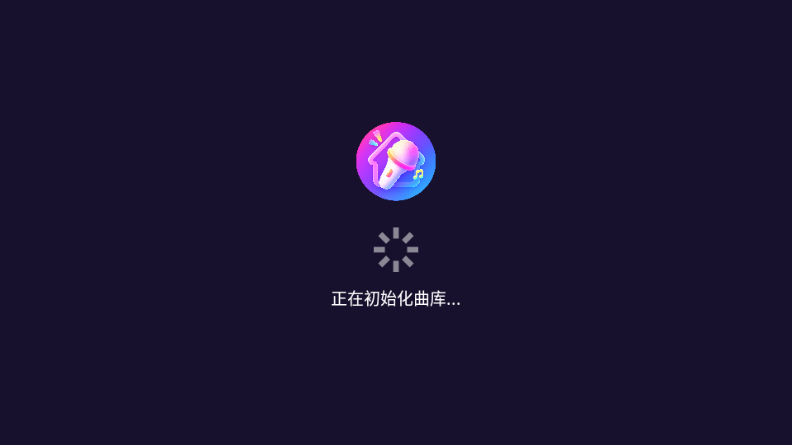 麦动KTV电视版截图