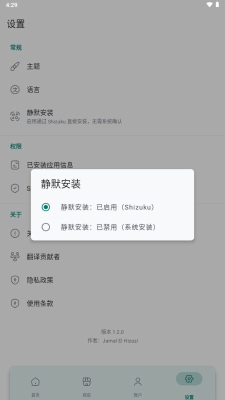 Shizu CoreFetch开源版截图