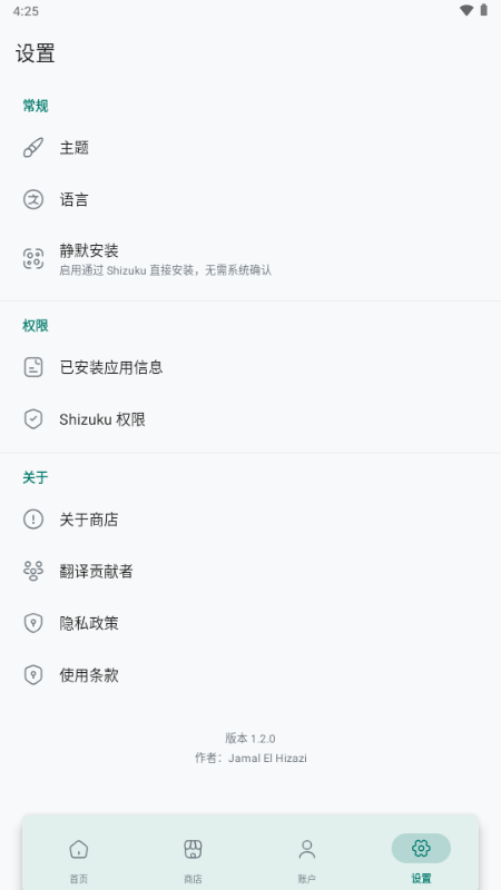 Shizu CoreFetch开源版截图