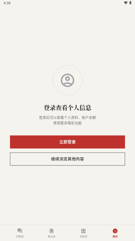 帆书智能版(AI樊登)截图