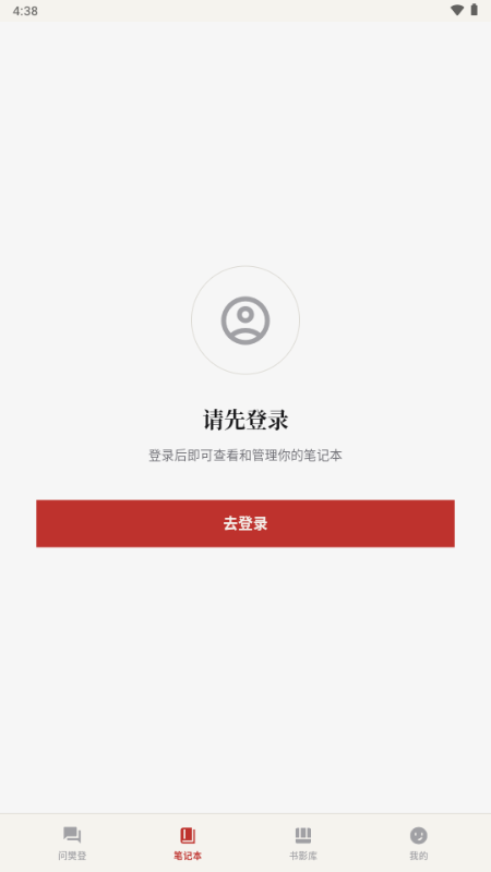 帆书智能版(AI樊登)截图