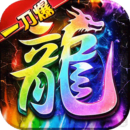 万道武神传奇手游官方版