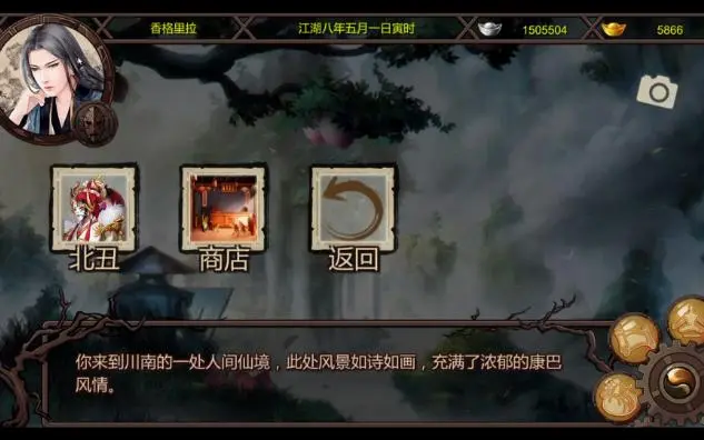 万千群侠世界安卓最新版本截图
