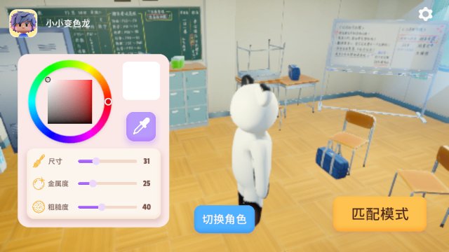 画画躲猫猫手机版截图
