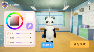 画画躲猫猫手机版截图2