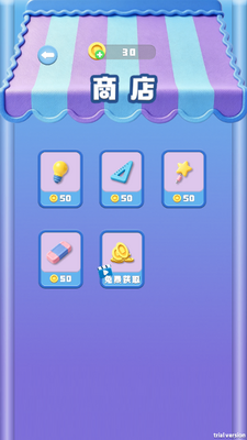 箭头了箭2手机版截图2