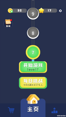 箭头了箭2手机版截图3