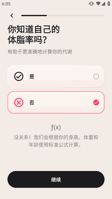Fud AI卡路里追踪器截图1