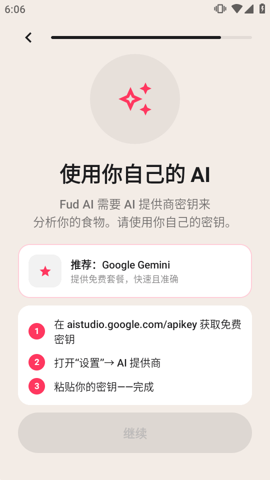 Fud AI卡路里追踪器截图