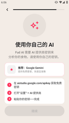 Fud AI卡路里追踪器截图2