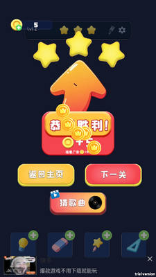 箭头了箭2手机版截图5