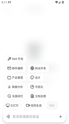 腾讯WorkBuddy官方手机端截图0