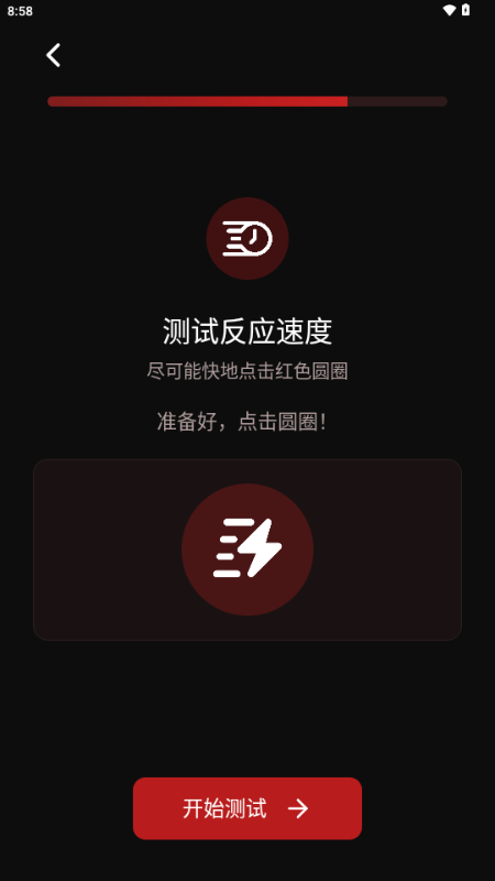 职业游戏工具箱app中文版截图