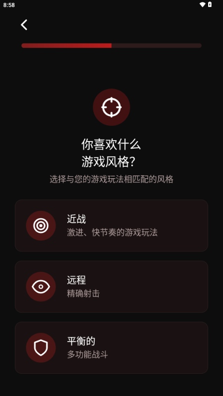 职业游戏工具箱app中文版截图