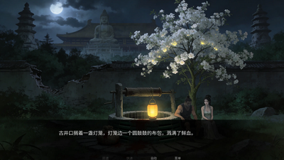 幽寺倩魂解谜手游截图5