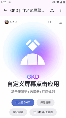 ����GKD-Plusȥ����ͼ0