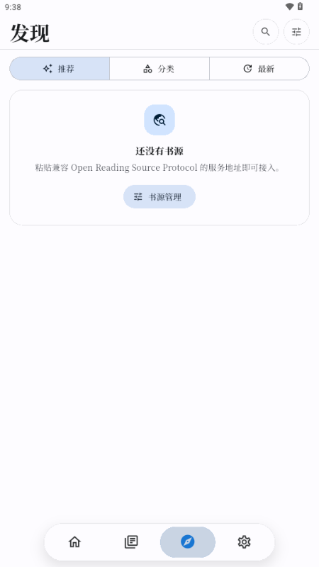 开元阅读软件官方版截图
