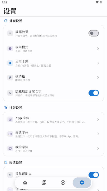 开元阅读软件官方版截图