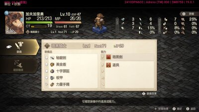 最终幻想战略版伊瓦利斯编年史switch移植版截图0