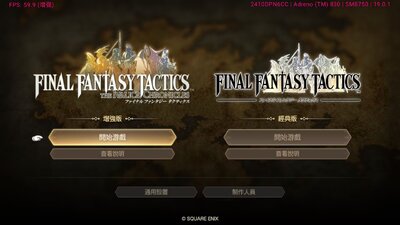 最终幻想战略版伊瓦利斯编年史switch移植版截图1