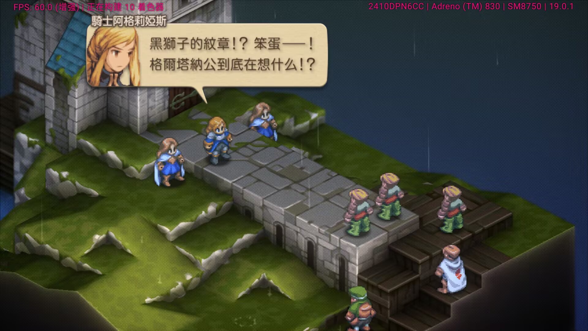 最终幻想战略版伊瓦利斯编年史switch移植版截图