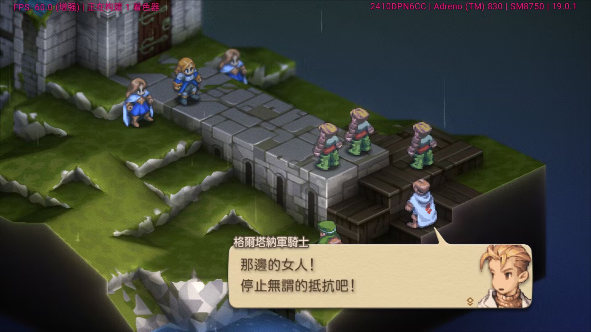 最终幻想战略版伊瓦利斯编年史switch移植版截图