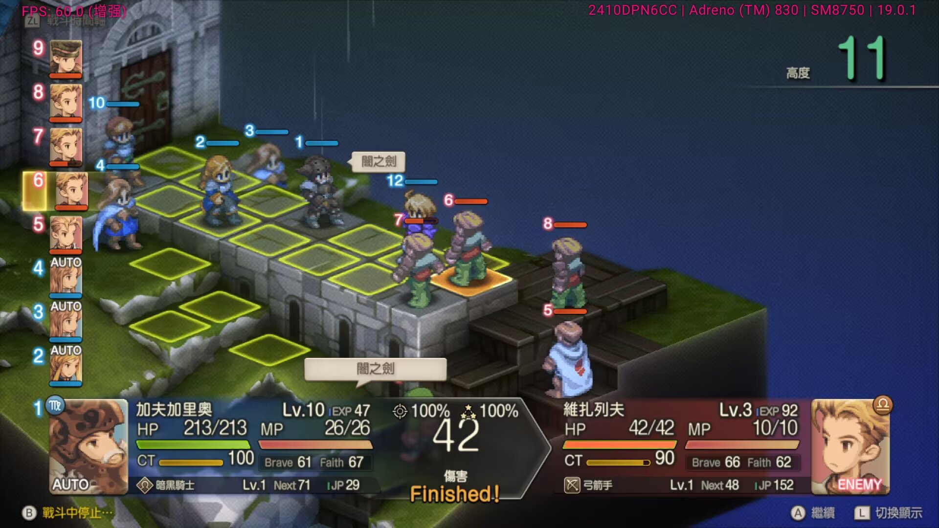 最终幻想战略版伊瓦利斯编年史switch移植版截图
