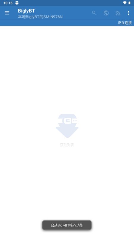 BiglyBT官方正版截图